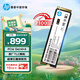 惠普（HP）2TB SSD固態(tài)硬盤M.2接口NVMe協(xié)議PCIe 4.0x4讀速7100MB/s 803系列臺(tái)式機(jī)筆記本AI配件五年保固