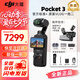 大疆（DJI）Pocket3/4靈眸口袋云臺(tái)相機(jī) 數(shù)碼相機(jī)旅游美顏手持vlog防抖攝像機(jī) 標(biāo)準(zhǔn)套裝+VLOG套裝（1拖2）+512G 現(xiàn)貨速發(fā) 假一賠三