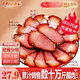 甘佳肴煙熏四川特產(chǎn)臘味 后腿臘肉200g