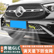 DEELYBOO適用23-25款奔馳GLC300/GLC260中網(wǎng)下水箱防蟲網(wǎng)前臉改裝配件用品 23-25款GLC【星輝滿天星中網(wǎng)下防蟲網(wǎng)】2件套