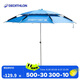 迪卡儂（DECATHLON）戶(hù)外傘遮陽(yáng)可折疊防曬防雨便攜加固O(píng)VF銀膠版-2368099