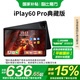 酷比魔方 iPlay60Pro典藏版 平板國補(bǔ)15% 11英寸平板電腦 娛樂影音辦公學(xué)習(xí)平板 4G全網(wǎng)通 6+128GB 黑色