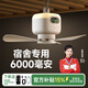 物克充電吊扇靜音學(xué)生宿舍專(zhuān)用風(fēng)扇懸掛床上露營(yíng)帳篷戶(hù)外小型迷你微風(fēng)線(xiàn)控 充電款【6000毫安+3檔大風(fēng)力+遙控】