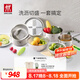 雙立人（ZWILLING）食品接觸級不銹鋼瀝水籃淘米洗菜籃多功能洗水果廚房用具瀝水盆 瀝水籃*3+多用盆*3+刨絲7件 10.7L