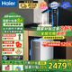 海爾（Haier）【國(guó)家補(bǔ)貼20%】?jī)羲骷矣悯r活水Pro凈熱一體機(jī)加熱直飲鮮騰凈水機(jī)即熱零冷水廚下RO凈飲機(jī) 【零冷水】鮮活水Pro凈熱一體
