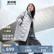 波司登反季輕薄鵝絨羽絨服女中長(cháng)款90絨收腰顯瘦商務(wù)通勤翻領(lǐng)外套