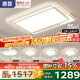 惠普普瑞護(hù)眼led客廳大燈吸頂燈智能APP簡(jiǎn)約中山燈具全屋套餐包安裝