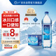 5100西藏冰川礦泉水1.5L*12瓶 整箱裝 大瓶天然純凈弱堿性飲用礦泉水