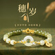 鉑吶苓麥穗平安扣手鏈女輕奢古風(fēng)福字牌手串送媽媽禮物情人節(jié)送女友飾品 手鏈【麥穗平安扣】
