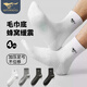 七匹狼運動(dòng)襪男純棉抗菌襪子男防臭毛巾襪吸汗透氣緩震籃球襪軟棉棉男襪
