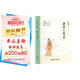 唐詩(shī)三百首（彩色青少版 注釋+譯文 中小學(xué)課外閱讀書(shū)籍 無(wú)障礙閱讀 中華國學(xué)經(jīng)典必讀書(shū)系）
