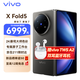 vivo X Fold5  折疊屏 新品5G手機 16+512G 鈦度 全網(wǎng)通 官方標配