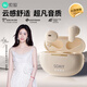 索愛（soaiy）SL6 Pro AI版 藍(lán)牙耳機(jī)真無線開放半入耳式運(yùn)動(dòng)跑步騎行通話降噪適用蘋果華為小米 白