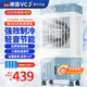 VCJ【德國品牌】 冷風(fēng)機空調扇制冷水冷電冷風(fēng)扇加水冷氣機家用空調扇加冰空調扇制冷風(fēng)扇大風(fēng)量 25年新款【1米高*2倍降溫】機械款