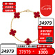 梵克雅寶（Van Cleef & Arpels）手鏈女 五花四葉草Alhambra系列黃K金手鐲女士七夕情人節(jié)禮物 紅玉髓 VCARD35500 周長19cm