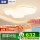 惠普普瑞護眼LED客廳大燈吸頂燈云朵奶油風(fēng)智控中山全屋套餐包安裝