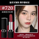 迪奧（Dior）口紅999專(zhuān)柜禮盒裝720 777送女朋友生日禮物2024新款送女友 斷貨回歸720 本命 豆沙紅棕 絲