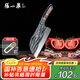 張小泉古瀾·祥云系列不銹鋼家用斬切刀 家用菜刀切菜刀斬骨刀D51751200