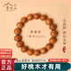 普陀山桃木手串護身符男士木質(zhì)佛珠手鏈女款手環(huán)飾品禮物 【特級/十年老桃木】珠約12mm