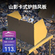 火楓（FIRE-MAPLE）山影卡式爐擋風板-榆木色 迷你戶外折疊燃氣防風罩廚房隔油擋油板