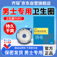齊琛男士衛(wèi)生圈清潔圈衛(wèi)生巾私處無菌包皮阻復環(huán)干凈干爽姨夫巾10支裝