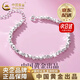 中國黃金（CHINA GOLD）碎銀方糖手鏈女銀輕奢小眾時尚手飾送七夕情人節(jié)禮物送女朋友老婆 京速達*（常規(guī)版約4g）925銀 碎銀方糖手鏈