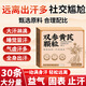 康琪愛倍雙參黃芪固表顆粒210g 止汗草本精萃汗多一動就出汗30條