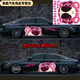 草莓熊車(chē)貼大面積防水車(chē)身時(shí)尚貼紙可愛(ài)卡通霸氣網(wǎng)紅車(chē)身貼 半頭熊  草莓熊貼  雙側 改色膜材質(zhì)  防水防嗮 不留痕跡  低粘性