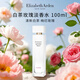 伊麗莎白雅頓（Elizabeth Arden）白茶野玫瑰淡香水100ml 清新花調 禮物自營(yíng)