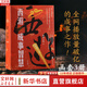【新華書(shū)店3冊函套】西游成事智慧 渤海小吏西游記 西游渤海小吏  顛覆傳統西游視角 現實(shí)主義角度解讀名著(zhù) 成事智慧成事 歷史 三國爭霸 兩晉悲歌 南北歸一 大唐氣象作者著(zhù) 圖書(shū)