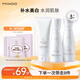 小迷糊煙酰胺補(bǔ)水美白套裝水乳（潔面100g+水150ml+乳120ml）