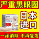 秋雅奈緒進口黑眼圈專用重度去除男女士淡化細紋黑色素眼袋霜提拉緊致日本 買5送4【家庭鉅惠裝】 眼霜祛眼袋黑眼圈熬夜神器