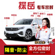 昌聯(lián)大眾途觀途岳途昂邁騰探岳汽車密封條全車門隔音膠條前擋AB柱防塵 大眾探岳X【專車定制】 四門套件升級版【車門隔音+中控】