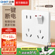 正泰（CHNT）開關插座面板86型家用墻壁電源五孔插座廚房一開八孔插座錯位五孔 一開八孔白色10A 多設備同時使用