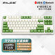 斐爾可【新品來襲】雙模87圣手三代 奶白色 綠鍵帽  升級版機械鍵盤藍牙5.1版 Cherry MX軸游戲鍵盤 奶白色 綠鍵帽-茶軸 雙模 87鍵