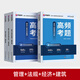 一建案例300問(wèn)證兒八經(jīng)2025年王瑋李四德建筑實(shí)務(wù)市政機電一級建造師案例強化一本通案例分析專(zhuān)項突破三百考點(diǎn)高頻考題隨身記 一建【高頻考題】建筑工程4科