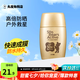 近江兄弟小熊防曬霜男女SPF50+學(xué)生軍訓(xùn)戶外防曬乳面部身體隔離防紫外線 SP50+防曬霜金色款30g
