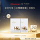 肌膚之鑰（CPB）【會(huì )員試用】4D精雕眼霜片裝*2