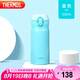 膳魔師（THERMOS）保溫杯350ml男女士車載304不銹鋼系列保溫保冷杯JNL-352 SKY