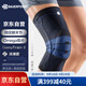 保而防銀鈦黑防滑4.5碼 運(yùn)動(dòng)護(hù)膝 籃球跑步護(hù)具GenuTrain 單支裝