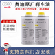 奧迪（AUDI）原廠(chǎng)剎車(chē)油 制動(dòng)液A1 A2 A3 A4L A5 A6L A7 A8L Q3 Q5L Q7 Q8 原裝 剎車(chē)油（高端）DOT4 2L