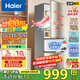 Haier海爾冰箱三開(kāi)門(mén)小型家用大容量風(fēng)冷無(wú)霜/直冷三門(mén)電冰箱一新等級能效節能小冰箱以舊換新家電補貼 219升三開(kāi)門(mén)節能行業(yè)爆款冰箱