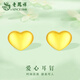 老鳳祥黃金愛(ài)心耳釘女款足金養(yǎng)耳棒耳飾品情人節(jié)生日禮物送女友愛(ài)人老婆 愛(ài)心耳釘【一對(duì)】約0.45g