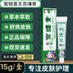 舒立嘉苗銳百毒膏苗家正品止癢膏斷癢拔毒膏苗王百毒膏