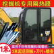 FANCYCHIC挖掘機(jī)玻璃防曬貼膜太陽隔熱車膜防爆三一卡特小松 小挖機(jī)全車隔熱隱私防曬6米（顏色下單備注）