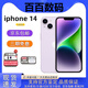 庫存機iPhone14promax 14系列14pro全網(wǎng)通5G國行雙卡港版激活未用 蘋果14 紫色【6.1英寸】 256G 國行 雙卡雙待 全網(wǎng)通