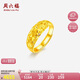 周六福足金滿天星黃金戒指女七夕禮物計(jì)價(jià)AA012340 活口16號(hào) 約5.29g