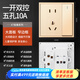 鴻雁X7開關(guān)插座面板86型一開五孔暗裝空調(diào)插座usb充電家用 X7金色 一開雙五孔