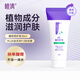 睦清植物乳頭皸裂膏霜孕婦產(chǎn)后滋潤護(hù)膚孕婦哺乳30ML修護(hù)膏