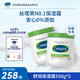 絲塔芙（Cetaphil）大白罐 550g 面霜嬰童身體乳霜2件  母嬰專(zhuān)用